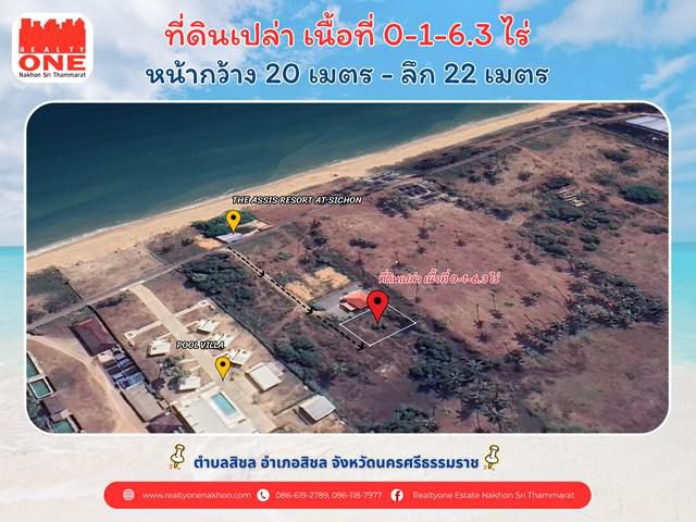 ที่ดินใกล้ทะเล เดินถึงใน 1 นาที  บรรยากาศสดชื่น วิวดี
