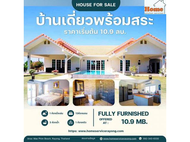 AMAZING PRIVATE POOL VILLA WITH A LARGE GARDEN! NEW PRICE 10,900,000 THB. LOCATED CLOSE TO MAE PHIM BEACH!