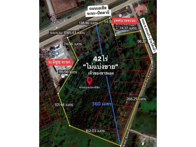 ขายที่ดินแปลงใหญ่ 42-0-75 ไร่ ใกล้เทศบาลบ้านนา ติดถนนหาดใหญ่–ปัตต