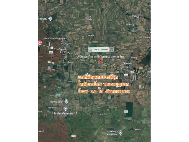 ขายที่ดินนครราชสีมา ใกล้เบทาโกร หนองบุญมาก 26 ไร่ ละ 721,000 บาท