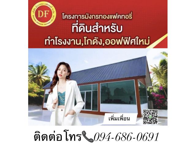 ออฟฟิคใหม่มังกรทองสไตล์โมเดิร์น ️เรียนเชิญ ลูกค้าทุกทานเข้าชมได้นะค่ะ ที่พร้อมโกดังใหม่ ราคาเพียง 2.9ล้านบาท รูปโกดังแค่รีวิว ออกแบบตามสไตล์คุณ