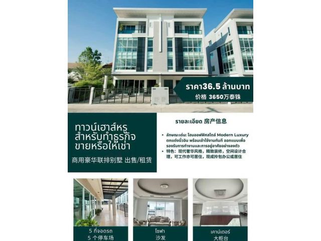 ขาย โฮมออฟฟิศ 4 ชั้น 2 คูหา Biz Galleria นวลจันทร์ สไตล์ Modern Luxury แขวงนวลจันทร์ เขตบึงกุ่ม กรุงเทพ