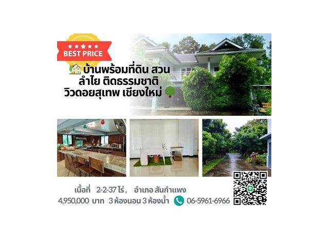 เปิดชีวิตในฝัน สัมผัสวิถีชีวิตแบบบ้านสวนไทยพร้อมวิวภูเขาล้อมรอบ