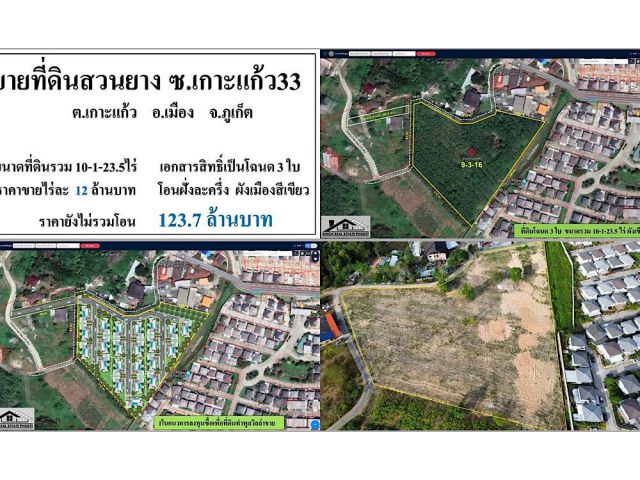 #ที่ดินทำพูลวิลล่า Phuket