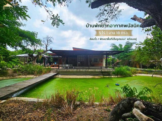 บ้านพักตากอากาศสวย พร้อมอยู่บนที่ดินพัฒนาแล้ว 5 ไร่กว่า  หนองเหียง พนัสนิคม ชลบุรี