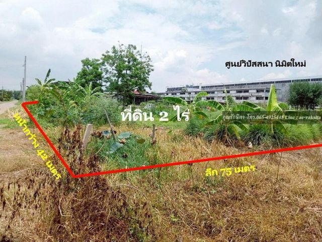 ขาย ที่ดิน 2 ไร่ แปลงสวย ซ.นิมิตใหม่22 คลองสามวา ทะลุซอยวัดสุขใจ ใกล้หทัยราษฎร์ ตลาดหทัยมิตร มี 2 โฉนด ขายรวม