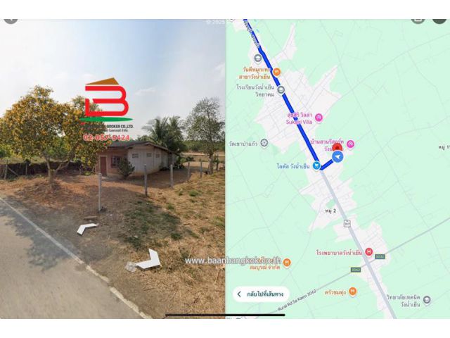 ที่ดินเปล่า วังน้ำเย็น-สระแก้ว ตรงข้ามโลตัสวังน้ำเย็น เนื้อที่ 100 ตรว. ต.วังน้ำเย็น อ.วังน้ำเย็น จ.สระแก้ว