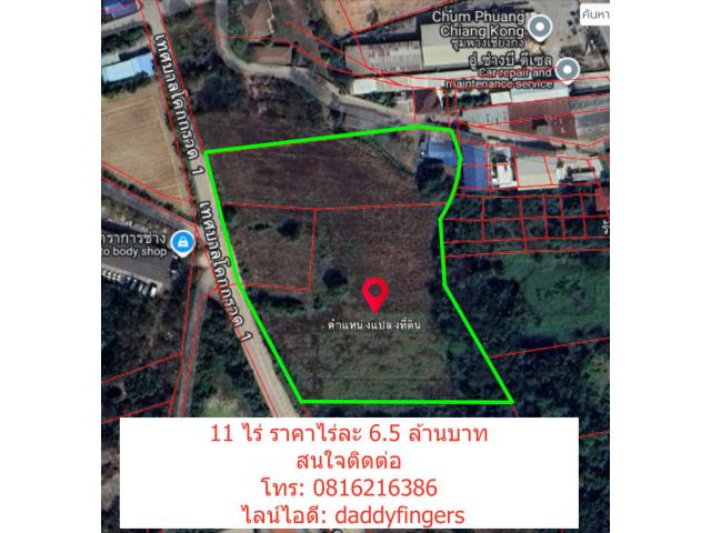 ขายที่ดินเปล่าโคราชทำเลทอง อำเภอเมือง