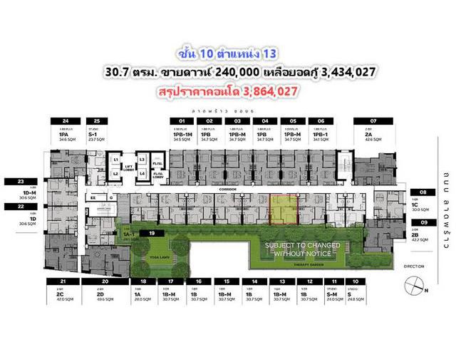 ขายดาวน์ คอนโด Metris District Ladprao 30.7 ตรม. ชั้น 10 ตำแหน่ง