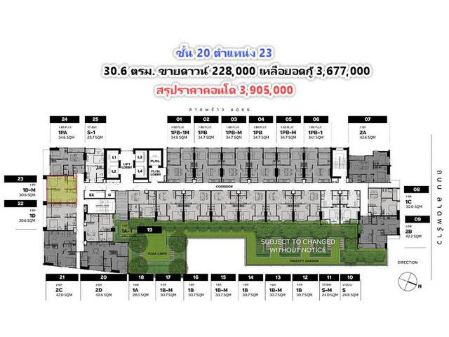 ขายดาวน์ คอนโด Metris District Ladprao 30.6 ตรม. ชั้น 20 ตำแหน่ง