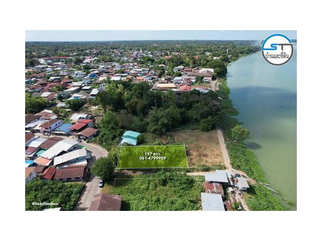 ที่ดินใกล้แม่น้ำมูล 197 ตรว. ถนนวิพากย์ในเมืองพิบูล