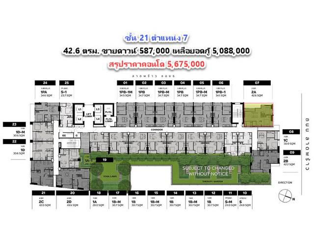 ขายดาวน์ คอนโด Metris District Ladprao 42.6 ตรม. ชั้น 21 ตำแหน่ง
