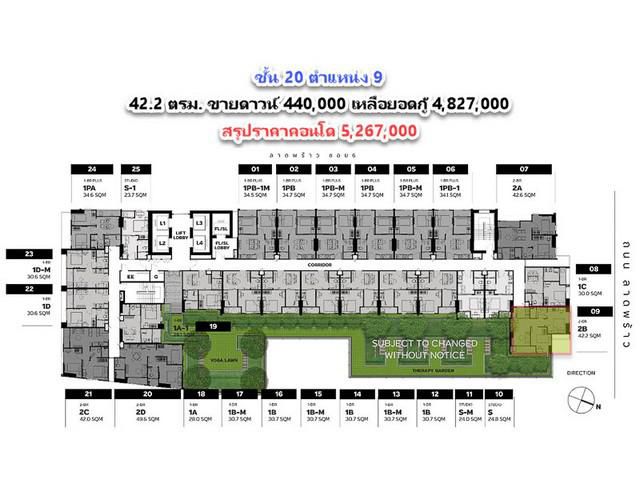 ขายดาวน์ คอนโด Metris District Ladprao 42.2 ตรม. ชั้น 20 ตำแหน่ง