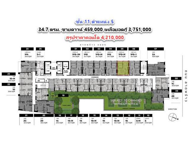ขายดาวน์ คอนโด Metris District Ladprao 34.7 ตรม. ชั้น 11 ตำแหน่ง
