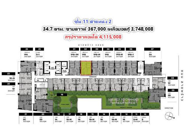 ขายดาวน์ คอนโด Metris District Ladprao 34.7 ตรม. ชั้น 11 ตำแหน่ง
