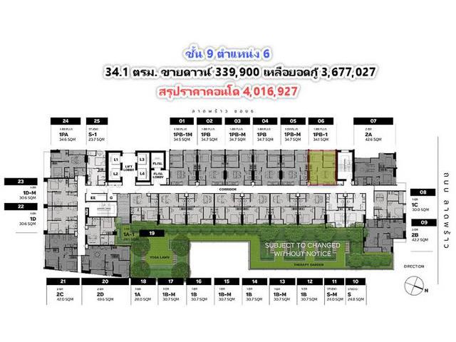ขายดาวน์ คอนโด Metris District Ladprao 34.1 ตรม. ชั้น 9 ตำแหน่ง 6