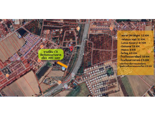 ขายที่ดิน 1 ไร่ ติดถนนบายพาส สาย ฉ. ตร.วาละ 11,000 บาท