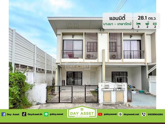 มบ.แอมมิตี้ บางนา-เทพารักษ์ เนื้อที่ 28.1 ตร.ว. ขายเพียง 2.45 ล้า