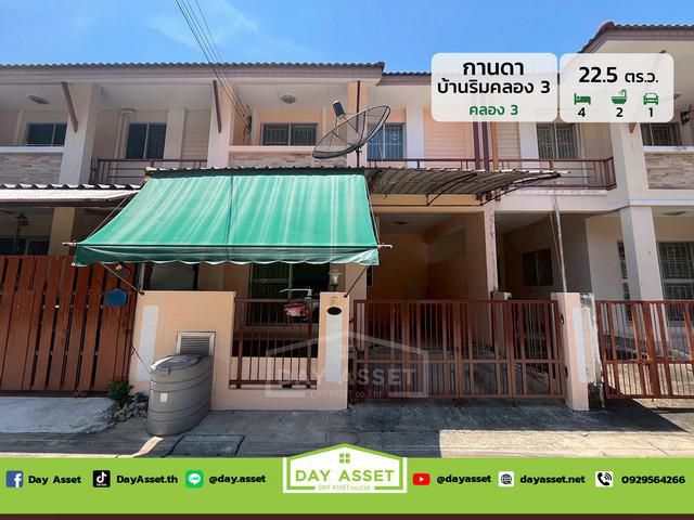 มบ.กานดา บ้านริมคลอง 3 เนื้อที่ 22.5 ตร.ว. ขายเพียง 1,790,000 ล้า