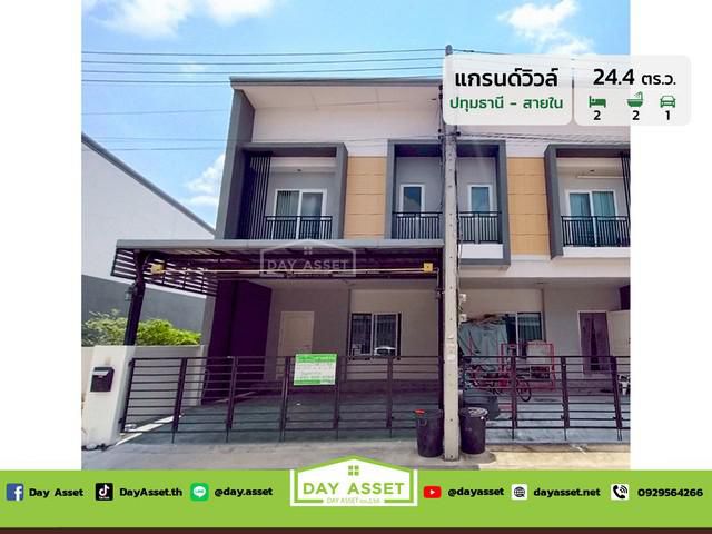 มบ.แกรนด์วิลล์ ปทุมธานี-สายใน เนื้อที่ 24.4 ตร.ว. ขายเพียง 2.89 ล