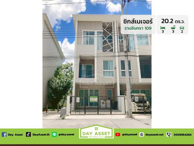 มบ.ซิกส์เนเจอร์ รามอินทรา 109 เนื้อที่ 20.2 ตร.ว. ขายเพียง 3.55 ล