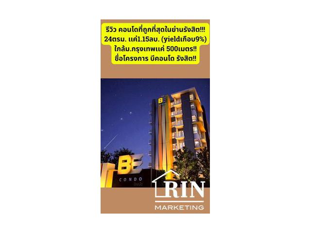#R024-7 ขายบีคอนโด #ขายบีคอนโดรังสิต  #ห้องรีโนเวทใหม่สวยสุด. ถูกที่สุด!!!  #Be Condo Phaholyothin คลองหลวง ปทุมธานี  #ใ