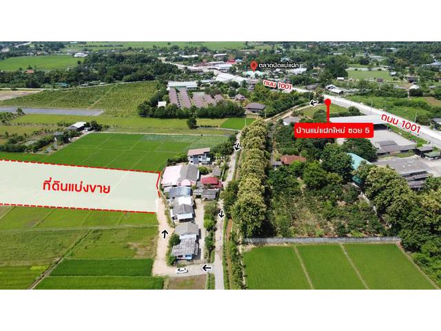 ขายที่ดินใกล้ตลาดเจดีย์แม่ครัว (เจ้าของขายเอง)