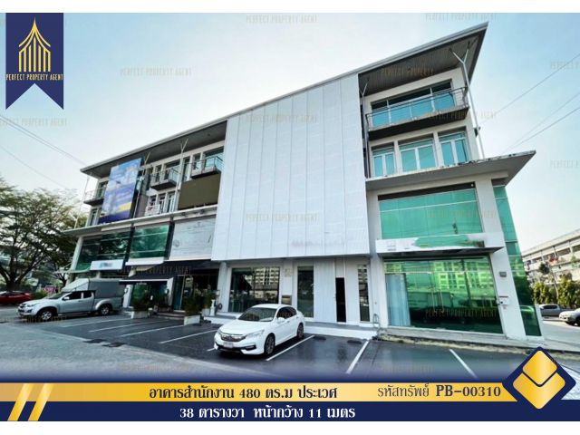 ขาย และ เช่า อาคารสำนักงาน 480 ตร.ม ประเวศ