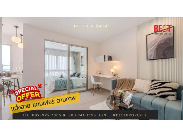 ขาย คอนโด แต่งสวย ชั้น 24 The Trust Residence Pinklao เดอะทรัสต์ เรสซิเด้นซ์ ปิ่นเกล้า ให้เฟอร์นิเจอร์ใหม่ให้ตามภาพ