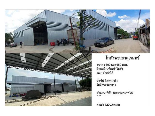 ให้เช่าโกดังถนนพระราสุเรนทร์ รามอินทรา 109  มี 2  ขนาด 600 และ 650 ตรม -รถ6 ล้อเข้าได้ -มี 2 ยูนิตขนาด 600 และ 650 ตรม