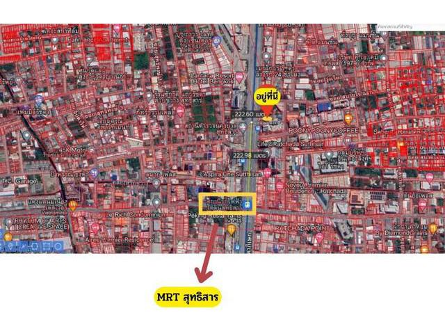 ขายที่ดินติดถนนรัชดา 535 ตร.ว. ห่าง MRT สุทธิสาร 200 ม.