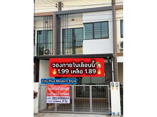 ขาย ทาวน์โฮม 2 ชั้น รีโนเวทใหม่  16.10 ตร.ว.  2 ห้องนอน  ย่านหนอง