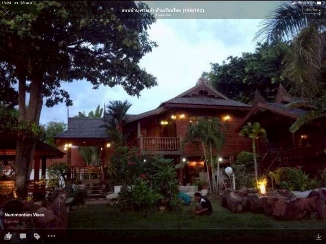 ขาย บ้านพร้อมที่ดิน หมู่บ้านรอยัล ปาร์ควิลเลจพัทยา เนื้อที่ 200ตรว. ไม้สัก2หลัง ต.หนองปรือ อ.บางละมุง จ.ชลบุรี