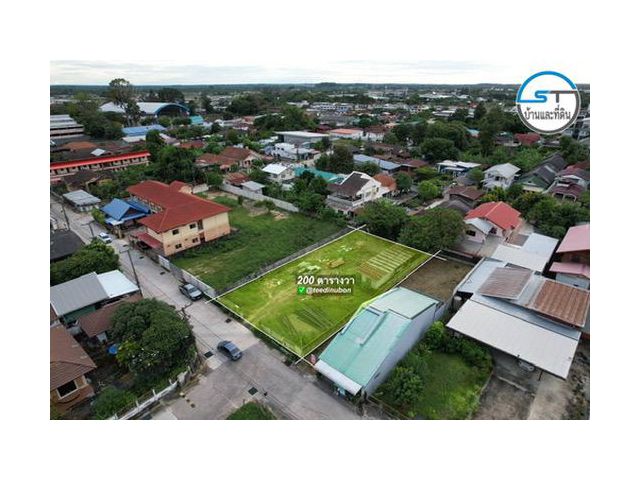 ที่ดินโซนหน้าโรงเรียนลือคำหาญ 200 ตรว.