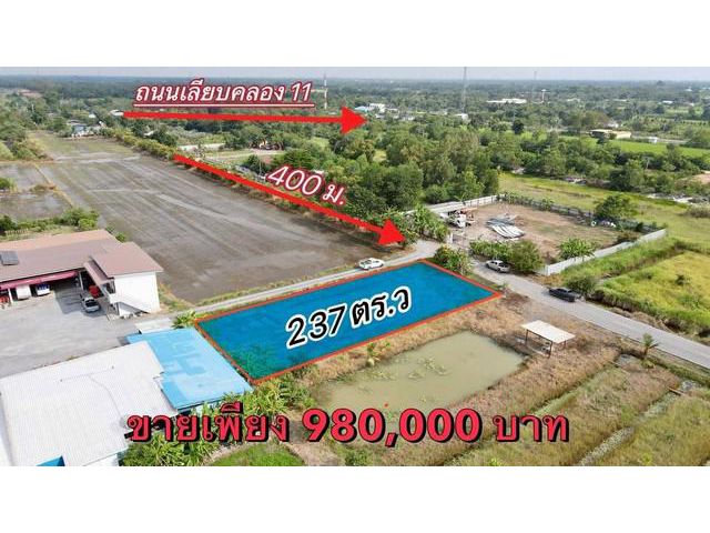 ที่ดินสวย ทำเลดี คลอง 11 หนองเสือ ปทุมธานี