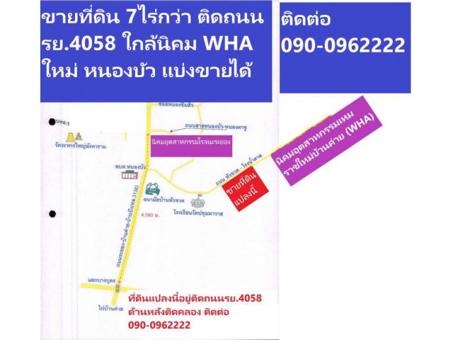 ขายที่ดิน 7 ไร่ 103 ตรว. พร้อมโกดัง ติดถนนรย.4058 หน้ากว้าง 103 เมตร ใกล้นิคมเหมราชใหม่ WHA