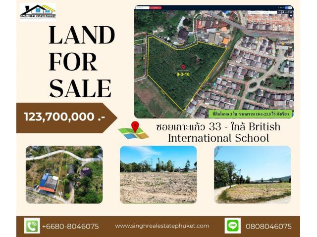 ** LAND FOR SALE ** ที่ดินเปล่า 10-1-23.5 ไร่  ( ซอยเกาะแก้ว 33 -หลังโชว์รูมอีซูสุเกาะแก้ว )