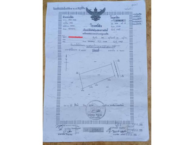 ขายที่ดินโฉนด 7ไร่ ติดถนนเพชรเกษม
