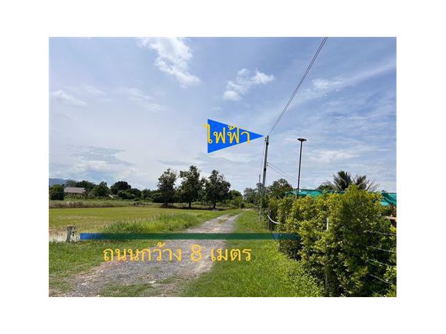 ที่ดิน เเบ่งขาย ราคาถูก