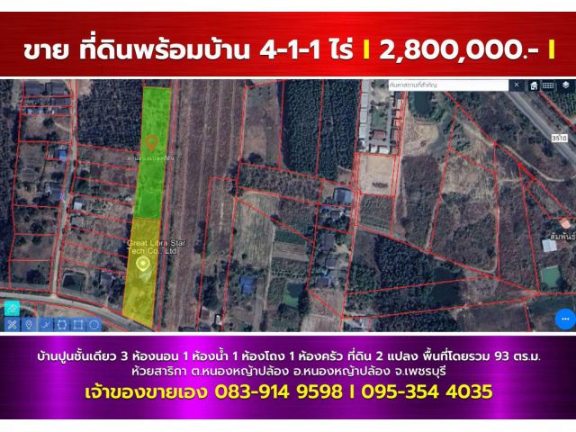 ขายที่ดิน 2 แปลง 4-1-1 ไร่ พร้อมบ้านปูน 1 หลัง