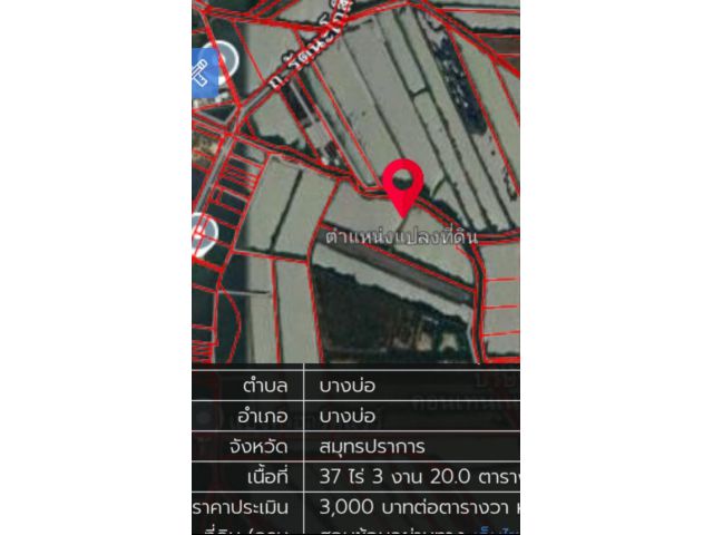 ขายด่วน 2,200,000 /ไร่