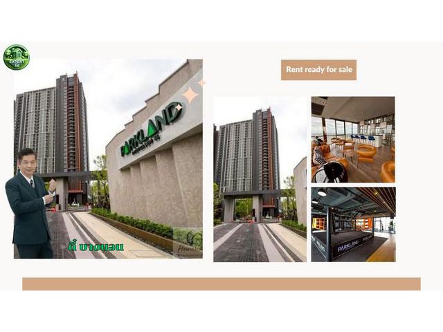 คอนโดเดอะพาร์คแลนด์ เพชรเกษม56 สวยพร้อมอยู่ ราคาดี อยู่ในทำเลศักย
