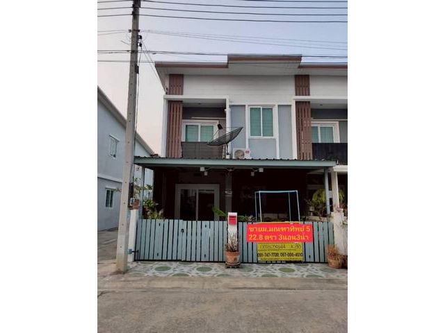 ขายทาวน์โฮม 2 ชั้นห้องริม 22.8 ตร.วา หมู่บ้านมณฑาทิพย์5 นครปฐม