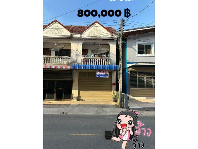ขายตึกโซนศาลากลางยโสธร เพียง 8 แสนบาท