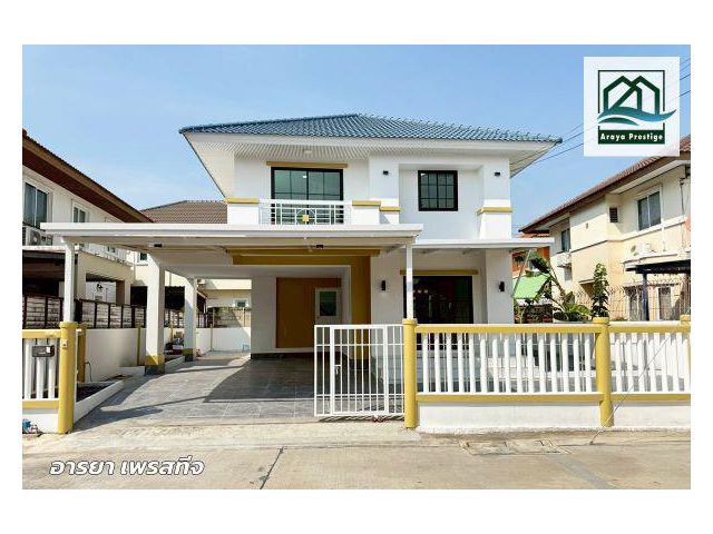 สิรินเฮ้าส์ บางนา กม.29 รีโนเวทพร้อมเข้าอยู่