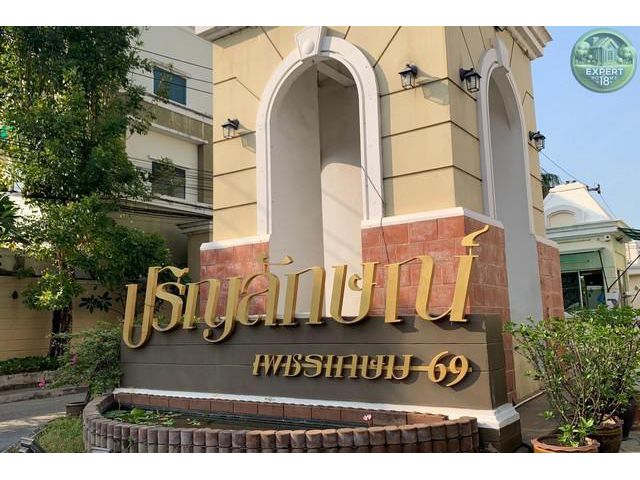 ปริญลักษณ์ หนองแขม ทาวน์เฮาส์3 ชั้น  ราคาพิเศษ พร้อมโอน