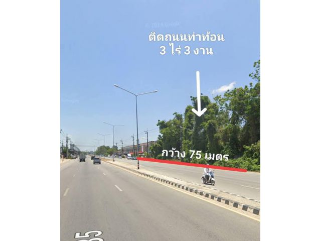 ที่ดิน ติดสายสนามบิน-ลพบุรี ท่าท้อน  เนื้อที่ 3ไร่ 3งานกว่า หน้ากว้าง 75 เมตร ข ายไร่ละ 15 ลบ.  ที่สวย ถมแล้ว