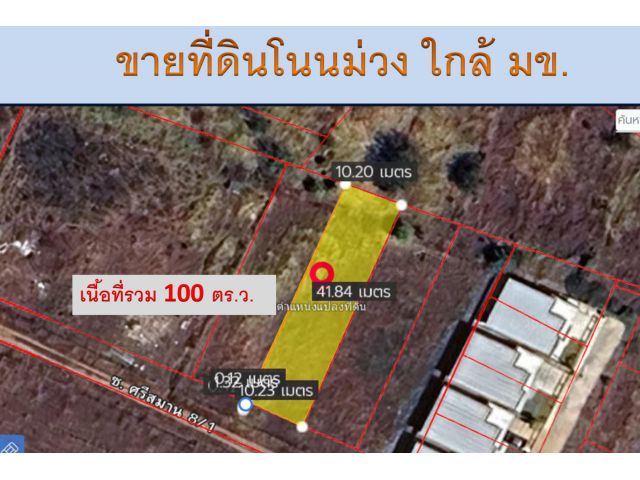 ขายที่ดินทำเลทอง! ซอยบ้านโนนม่วง ใกล้ มข. เพียงไม่กี่นาที