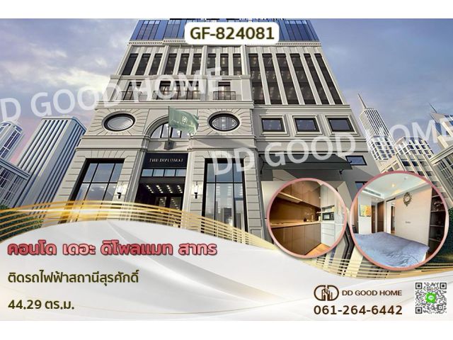 GF-824081 คอนโด เดอะ ดิโพลแมท สาทร ติดรถไฟฟ้าสถานีสุรศักดิ์