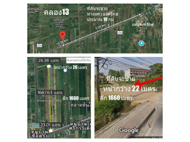 ขายที่ดิน 24 ไร่ติดถนนรังสิตนครนายก คลอง 13 ขายถูกต่ำกว่าประเมิน 50%